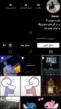 این یه مادر جن*دس هرکی میخواد بره بهش فحش بده