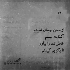 #فاضل_نظری #بهاره🌸