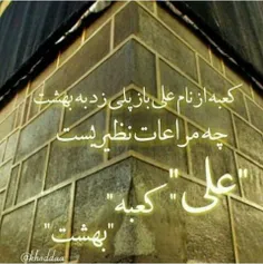 *اسرار نماز درکلام امیر مومنان علی (ع):
