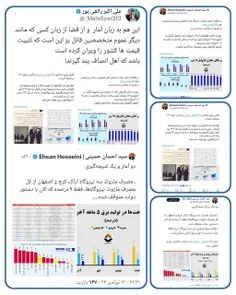 👤توییت استاد #رائفی_پور 