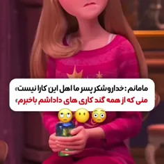 وقتی علم غیب داری