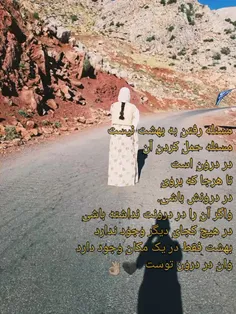 مسئله رفتن به بهشت نیست 