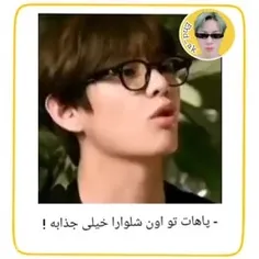 نه به ذهن منحرف😐🤣