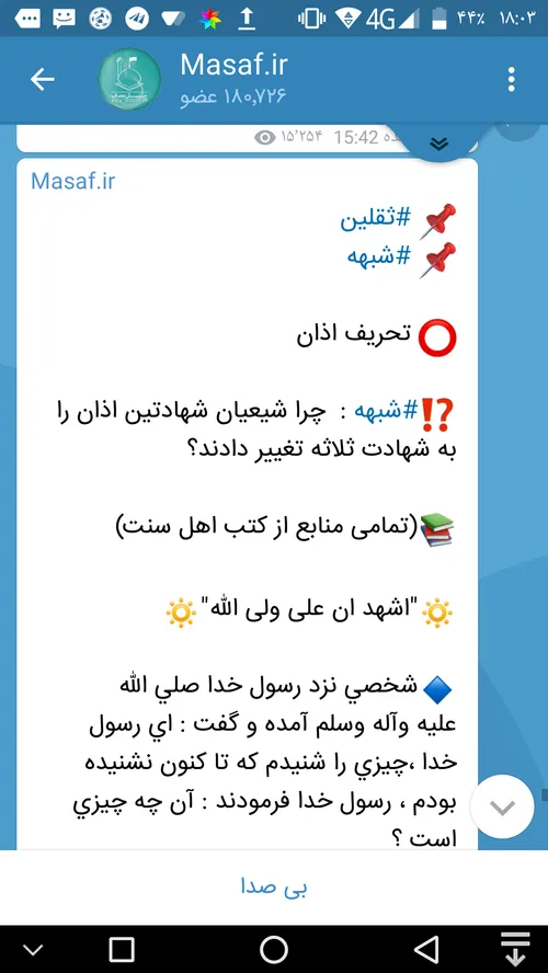 📌 ثقلین