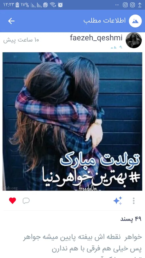 چهارمین تبریک از بهترین خواهر دنیاااا😍 😍 😍 😍 😍 😍 😍 😍