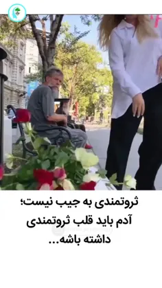 مهربون باشیم ✨