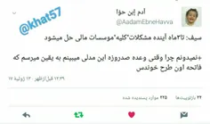 امان از این وعده های صد روزه...