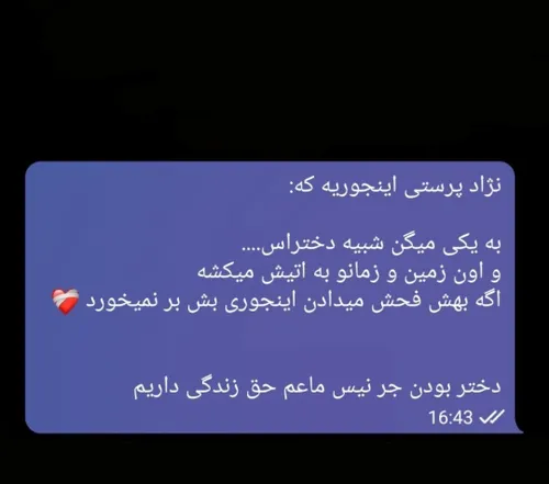 جرم نیست!