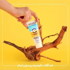 کرم ضد آفتاب کرم پودری تیره spf25 سوپر استار