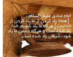 امام صادق علیه  السلام : 