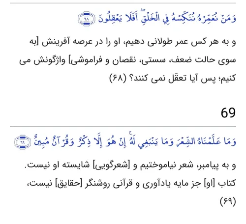 گذر عمر را نگاه کن خنده ات می گیره از گذرش...