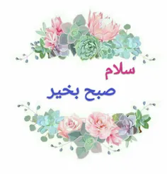 چای و عسل و ترانه تقدیم شما