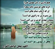 ❤️ #سلام_امام_زمانم❤️