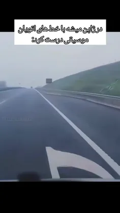 ما که کلا عادت کردیم به آهنگ جاده های  ایران☹️☹️☹️والاااا