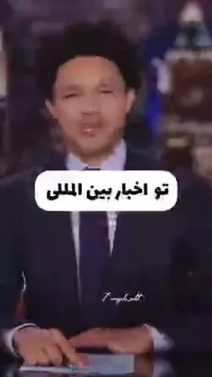 حاجی شلیک کننده خودش بی تی اس فنه😔😂💔