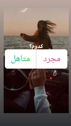 مجردی🤣