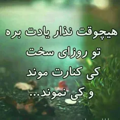 من یادم نرفته 💜