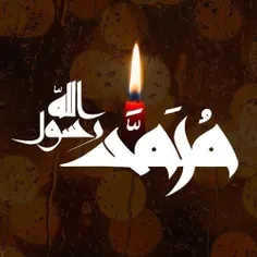 پیشاپیش رحلت پیامبر گرامی اسلام حضرت محمد (ص) و امام حسن 