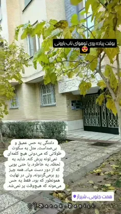 #باران❣#تنها چیزی که در این مدت به وضوح فهمیدم این است که