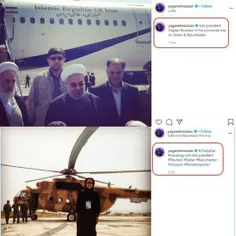 👤 فروردین 93 در جریان سفر #روحانی به چابهار یکی از همراها
