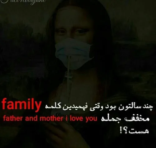 مخفف family