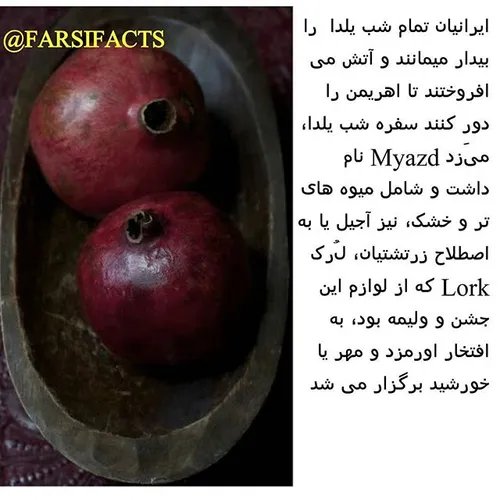 histfarsifacts یلدا تاریخ