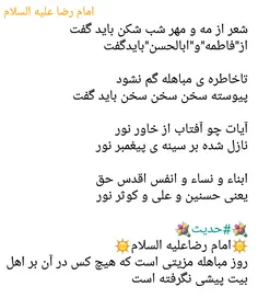 شعر از مه و مهر شب شکن باید گفت