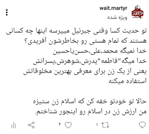 اسلام ناب