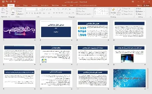 موضوع تحقیق : معرفی شغل هواشناسی