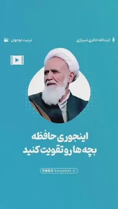 اینجوری حافظه بچه‌هاتون رو تقویت کنید👌