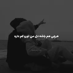 مـاه امشبـ ☆