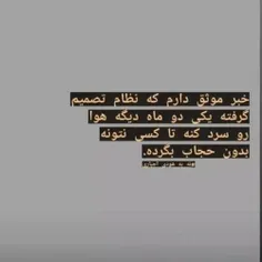 نه به هودی اجباری😂😂