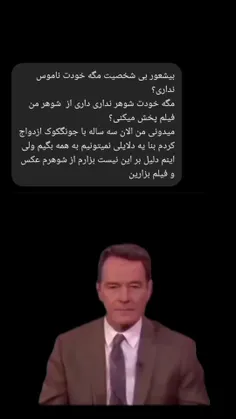 جدی میفرمایید؟😂💔