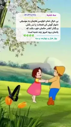 لحظات به کامتان😊🌹