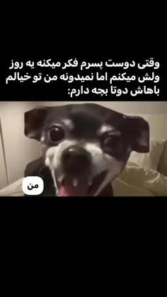 بفرست براش که خیالش راحت بشه😂