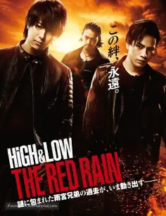 High&Low : Red Rain 