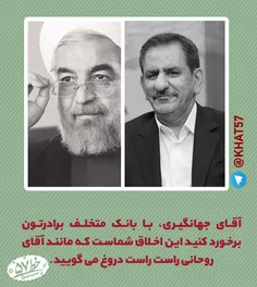 #انتخابات#انتخاب_بهترین_کاندید#دقت#نه_به_روحانی#وعده_دروغ