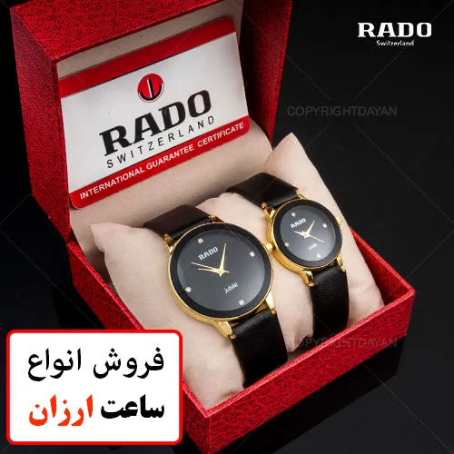 ست ساعت مردانه و زنانه Rado مدل Kabery(مشکی) فقط 55 هزار 
