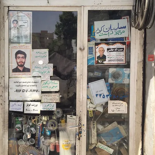 A shop window/door on Shariati, thr | 9 June '15 | iPhone