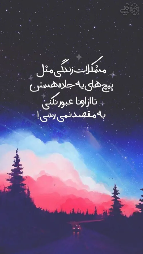 مشکلات زندگی مثل