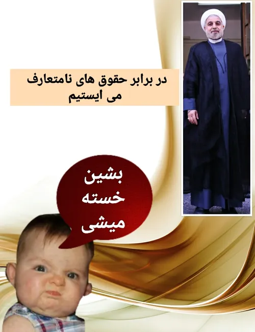 روحانی :