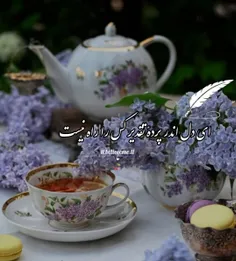 🍒🌱ای دل اندر پرده تقدیر، کس را راه نیست🍒🌱