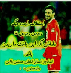 #شیشتقلال #عشقپولیس #شجاع #عشق