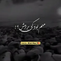  انتخاب های زندگی اشتباه بود 
هرکی اومد رف 🥀