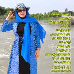 شاعر زن ایرانی دل آرا شرکا