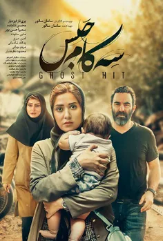 💟فیلم #سه_کام_حبس
