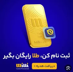 سلام دوستان شما میتونید برای دریافت طلا میلی رو نصب کنید 