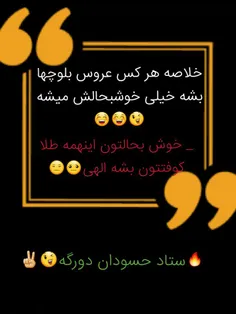 ما دورگه ها باید اینا رو در خواب ببینیم😓 ✌