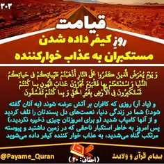 #قران #قرآن #قرآن_کریم #قران_کریم #القرآن #القران_الکریم 