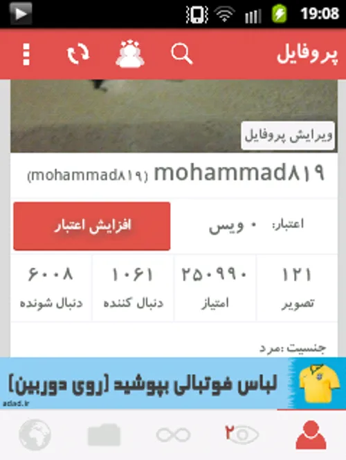 سلام بچه ها mohammad819 هستم پروفایلم مسدود شده لطفا کمک 